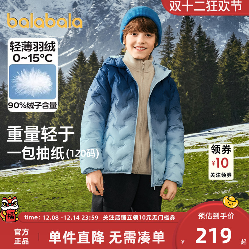 巴拉巴拉亲子装羽绒服男女童外套