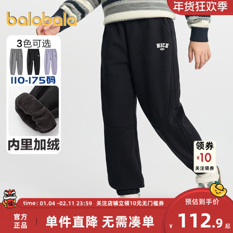 巴拉巴拉儿童裤子男童女童加绒运动裤冬装2025新款童装中大童长裤,童装/婴儿装/亲子装,裤子,淘宝优惠券,粉丝福利购,淘宝优惠卷
