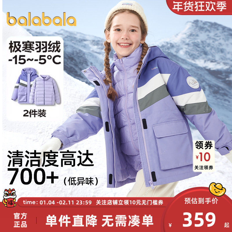 巴拉巴拉女童羽绒服中大童三合一外套冬装2025新款童装儿童风衣厚,童装/婴儿装/亲子装,羽绒服,淘宝优惠券,粉丝福利购,淘宝优惠卷