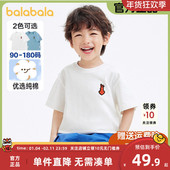 T恤儿童白色上衣宝宝打底衫 2025夏装 新款 巴拉巴拉男童短袖 童装 棉