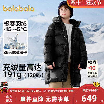 巴拉巴拉儿童羽绒服男童女童长款
