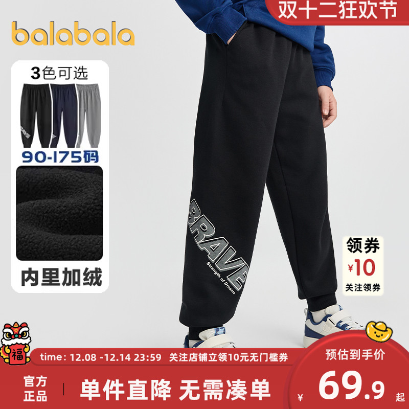 巴拉男童运动裤中大童加绒裤子