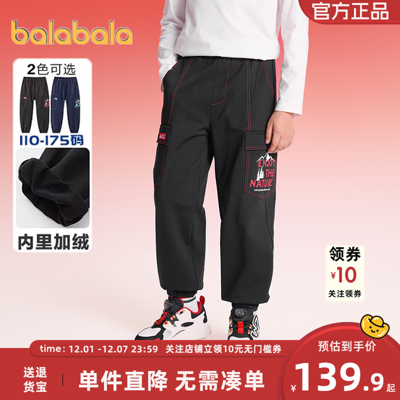 巴拉儿童运动裤男女童加绒裤子