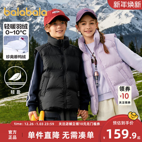 巴拉儿童羽绒马甲加厚上衣外套冬