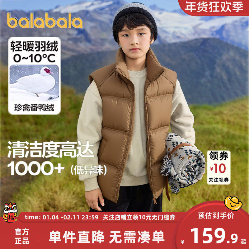 巴拉巴拉儿童羽绒马甲男童女童加厚外套秋冬款童装中大童宝宝背心,童装/婴儿装/亲子装,马甲,淘宝优惠券,粉丝福利购,淘宝优惠卷