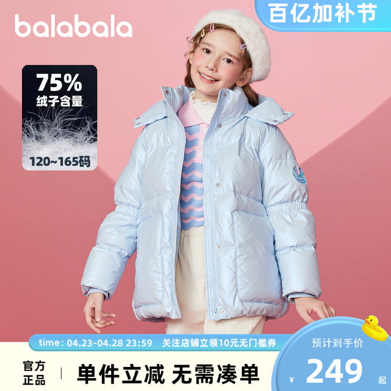 巴拉巴拉女童羽绒服加厚冬装