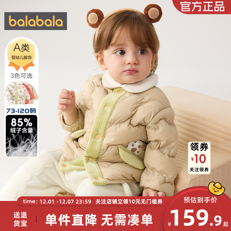 巴拉巴拉宝宝羽绒服男童女童婴儿