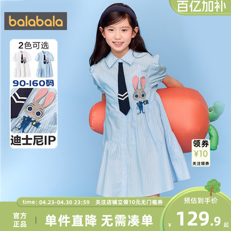 【迪士尼IP】巴拉巴拉女童连衣裙夏装新款童装兔子警官儿童衬衫裙