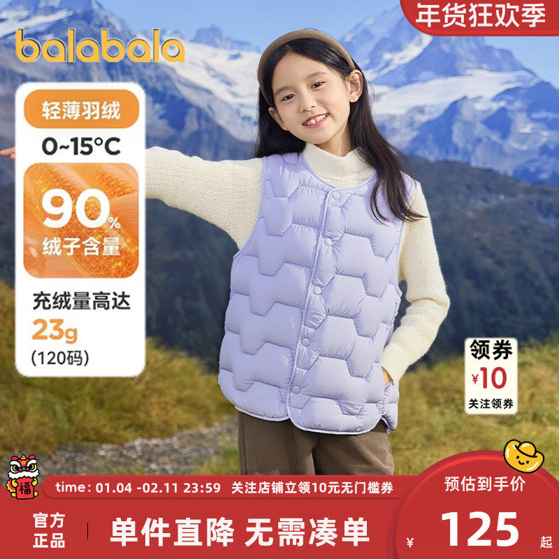 【商场同款】巴拉巴拉儿童羽绒马甲男童女童背心秋冬款宝宝外套