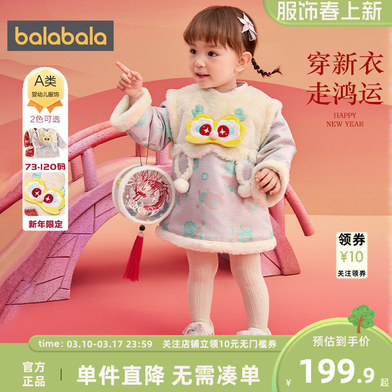巴拉巴拉女童连衣裙婴儿汉服裙子冬装新款童装宝宝红色加厚拜年服