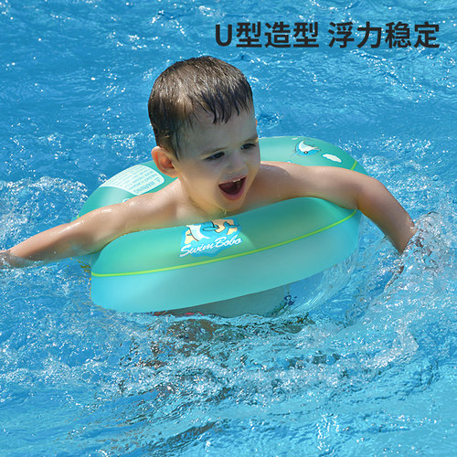 腋下圈婴幼儿宝宝泳圈游泳圈