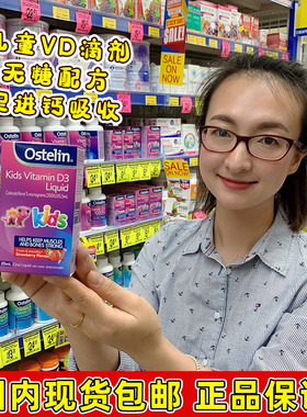 澳洲ostelin奥斯特林宝宝维生素d3滴剂儿童d3液体VD补钙维d 20ml