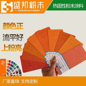 户外静电喷塑粉末涂料色卡现货