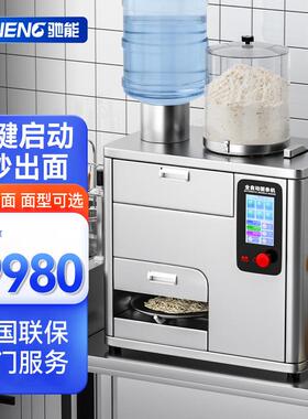 面条机商用全自动制面机多功能商用鲜面机一键智能快速出面机