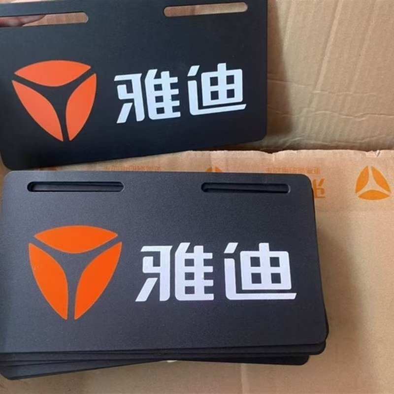 电动车磨砂牌加厚材质