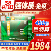 240包 480包 箱×2 纯灵芝提炼 更易吸 年货仙牌 高倍浓缩 灵芝茶