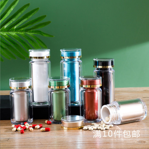 保健品包装胶囊瓶子药粉塑料透明