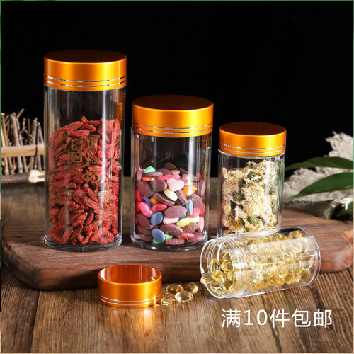 高档亚克力透明塑料包装三七粉红