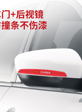 车门防撞条汽车后视镜装饰条开门保护神器防碰撞刮蹭擦保护车身贴