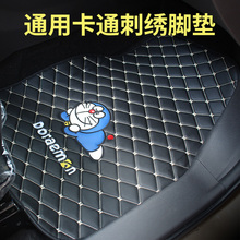 可爱汽车通用型防滑易清洗前后车垫1