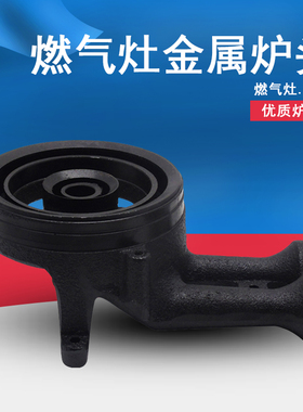 适用美的燃气灶配件JZ5R.2/6R.2/7R.2-Q653X Q651X煤气炉炉头