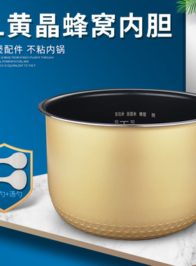 适用美的电饭煲内胆MB-RE517/FS5078/WFS5017TM内锅胆5L升