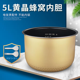 适用美的电饭煲内胆MB-RE517/FS5078/WFS5017TM内锅胆5L升