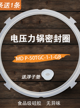 适用美的电压力锅密封圈MY-13LS508A/12LS605A/CS5028P胶圈环5L6L