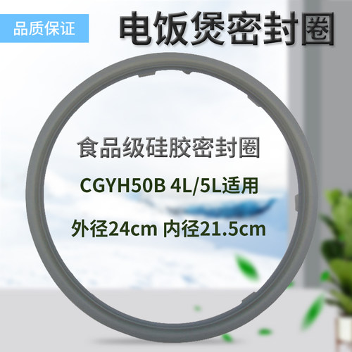 电饭煲密封圈胶圈密封环