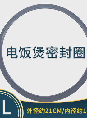 适用苏泊尔电饭煲密封圈CFXB30FC11 30FC118 CFXB30FD11锅口皮圈