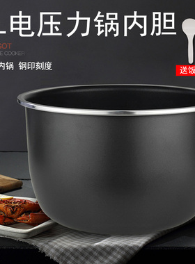 适用美的5L升电压力锅内胆MY-QS50F3/QC50C7XM/QS50B15不粘内锅