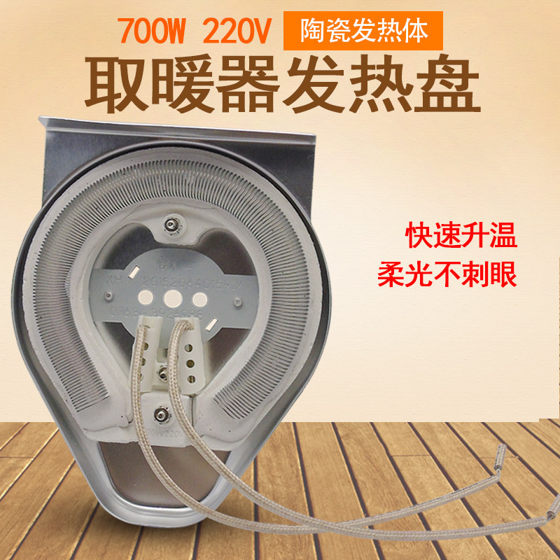 美的小太阳取暖器发热盘 陶瓷发热体 发热丝 发热管 700W|ruв категории жизнь прибор, жизнь бытовой арматура, другие жизни бытовой арматура - от Buy2taobao.com для оказания профессиональной услуги покупки агента Taobao
