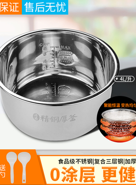 适用美的电饭煲4L内胆MB-FB40M171/AFB4061R/AFB4051R/AFB4041RL