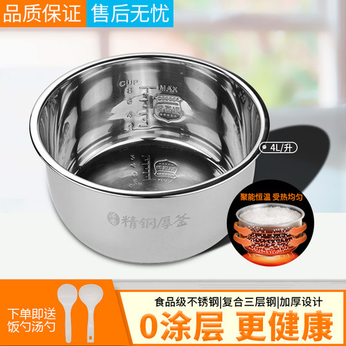 适用美的电饭煲4L内胆MB-FB40M171/AFB4061R/AFB4051R/AFB4041RL