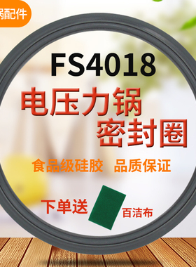 适用美的电饭煲密封环/密封圈MB-FS4017/MB-FS5017/MB-WFS4018TM