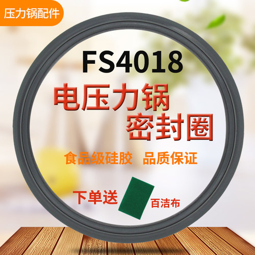适用美的电饭煲密封环/密封圈MB-FC40JB/MB-FC50JB FC407B/FC507B