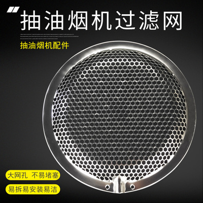 美的抽油烟机过滤网油网