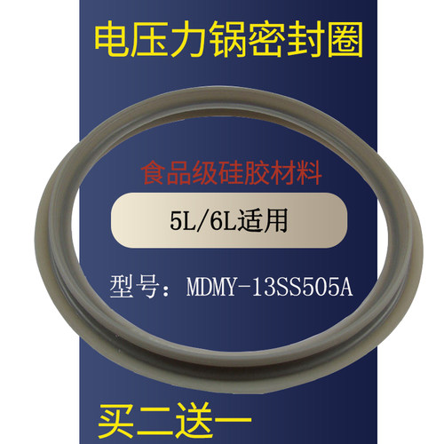电压力锅配件密封圈胶圈
