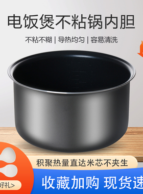 适用于苏泊尔电饭煲4L内胆CFXB40FC22-75/40FC11G-75/40FC11E-75