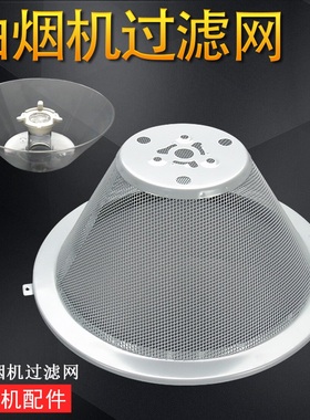 适用美的抽油烟机过滤网CXW-180-DS20外网罩油碗CXW-180-DS21