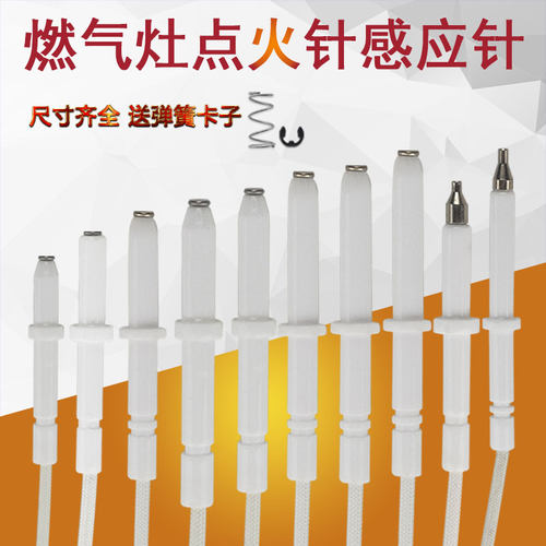 煤气灶嵌入式点火电子感应带线