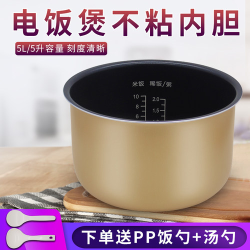 适用美的电饭煲内胆MB-FB50M205不粘内锅家用煲胆配件5L5升