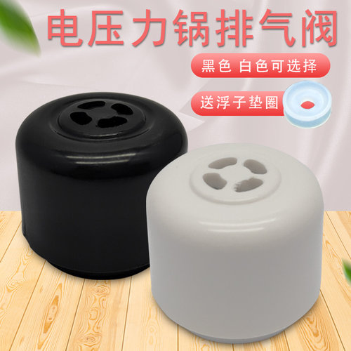 适用九阳电压力锅排气阀50C82/50YS100/JYY-50YS87限压阀泄气阀配