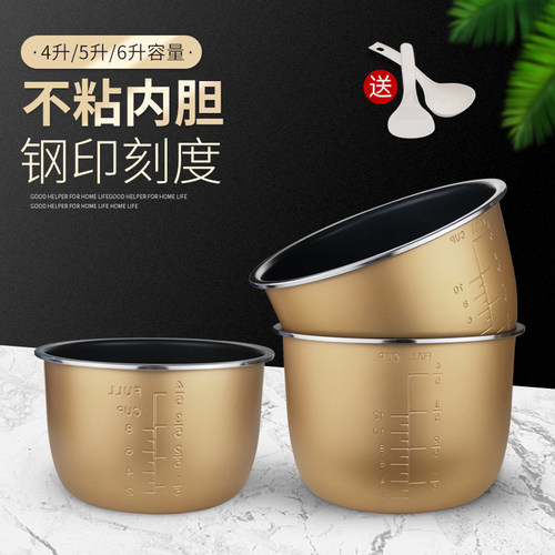 九电压力锅内胆高压锅不粘内锅