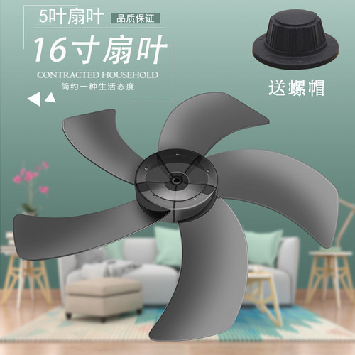 美的风叶扇叶子16寸包邮风叶