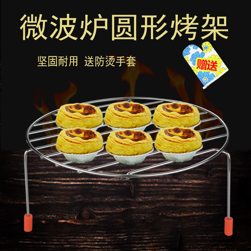 适用美的格兰仕微波炉烧烤架圆形三脚烤架网家用微波炉烤箱电烤架