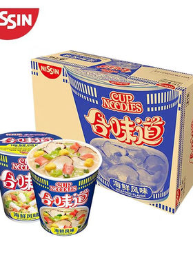 日清杯面合味道海鲜风味杯装方便面76g开水冲泡即食泡面速食夜宵