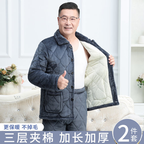 三层保暖睡衣加绒加厚家居服套装