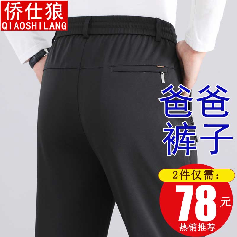 中年男士休闲运动裤加绒加厚外穿图片