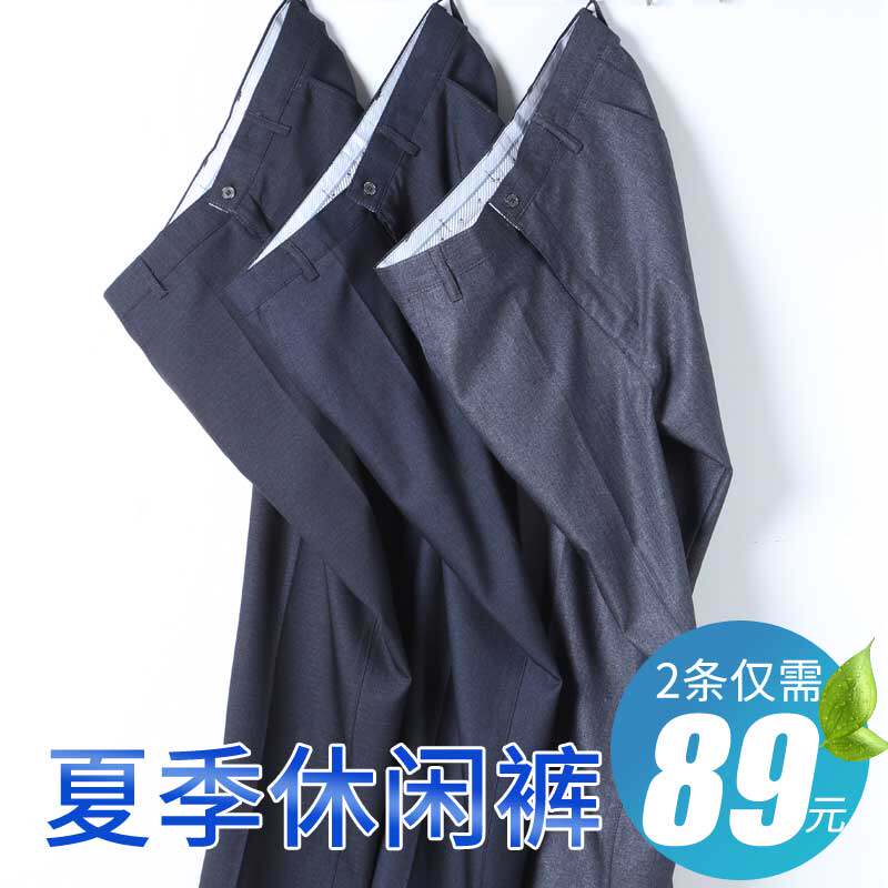爸爸裤子休闲男裤中老年人夏季宽松春秋裤爷爷休闲裤中年男士西裤
